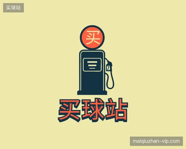 初识买球站官方